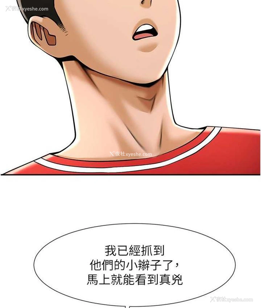 37P - 炸裂吧!巨棒