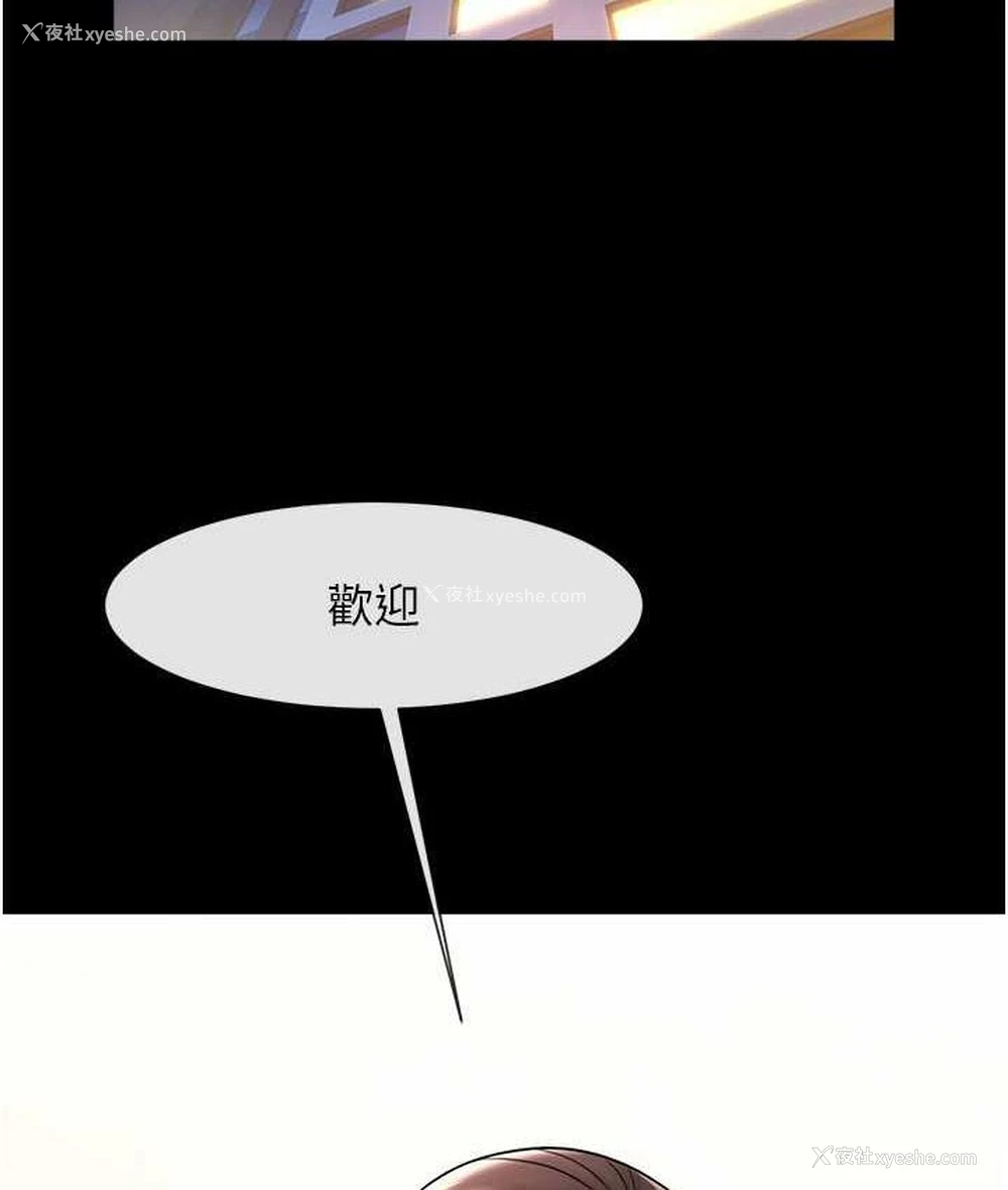 45P - 炸裂吧!巨棒