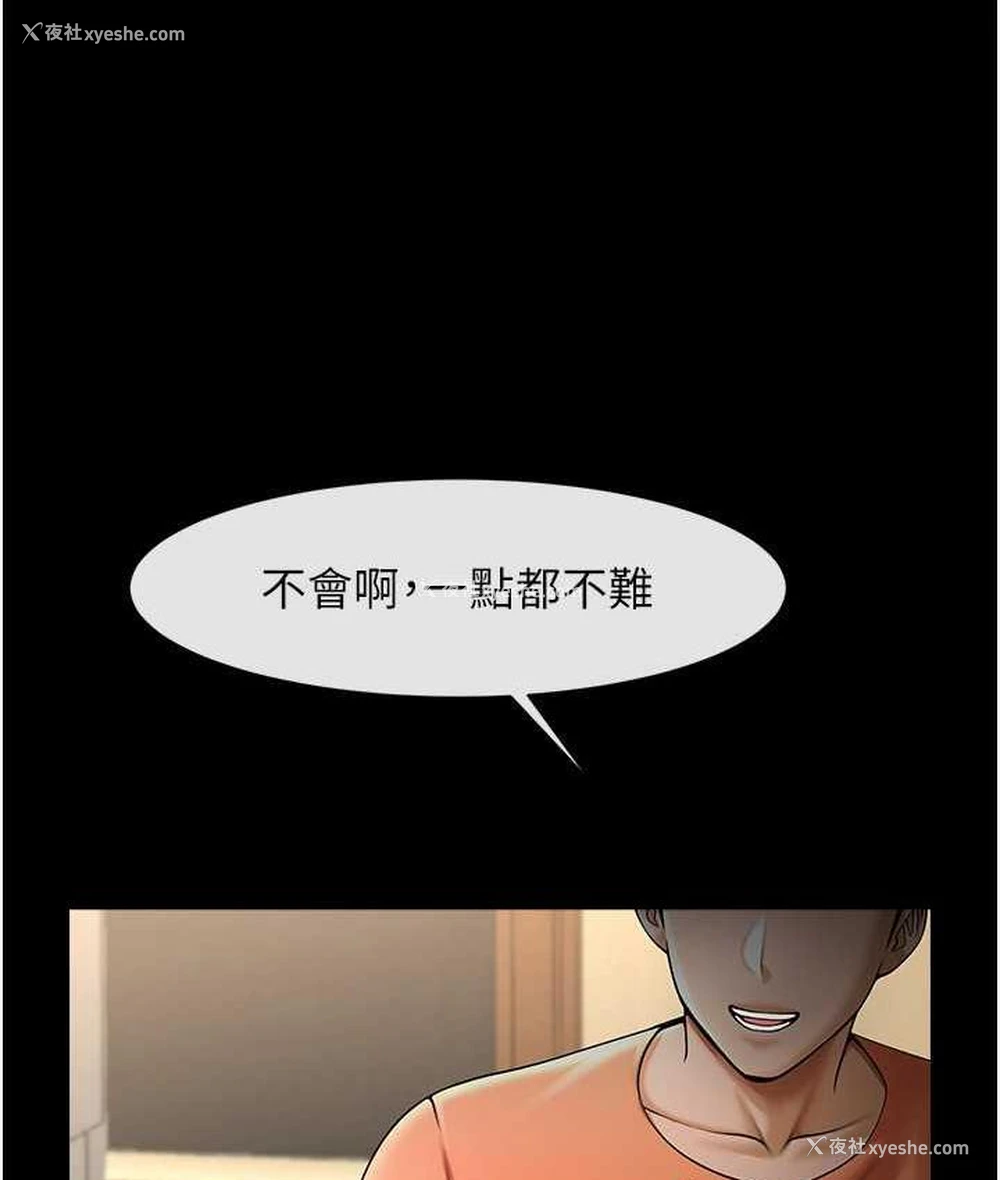 48P - 炸裂吧!巨棒