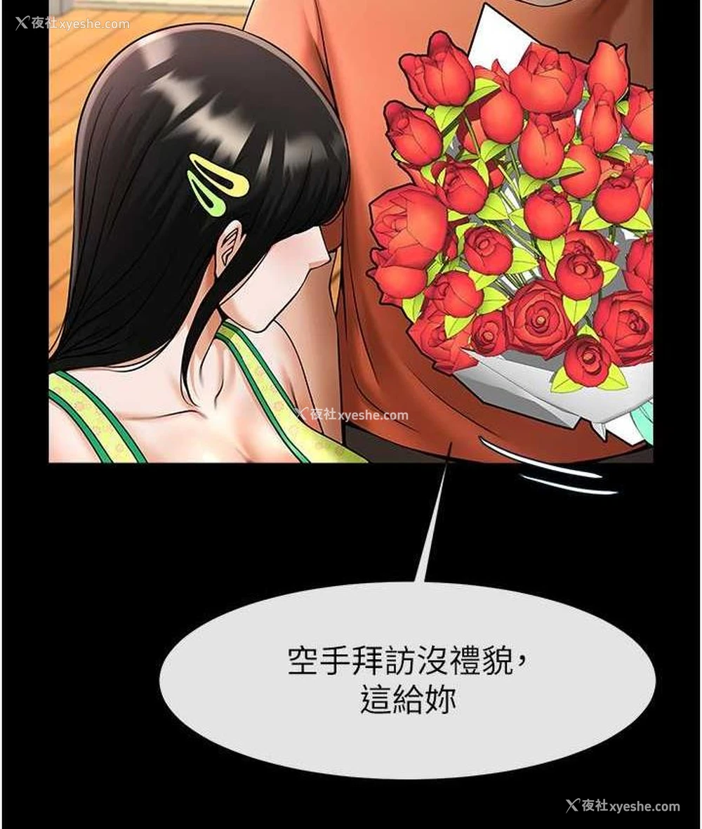 49P - 炸裂吧!巨棒