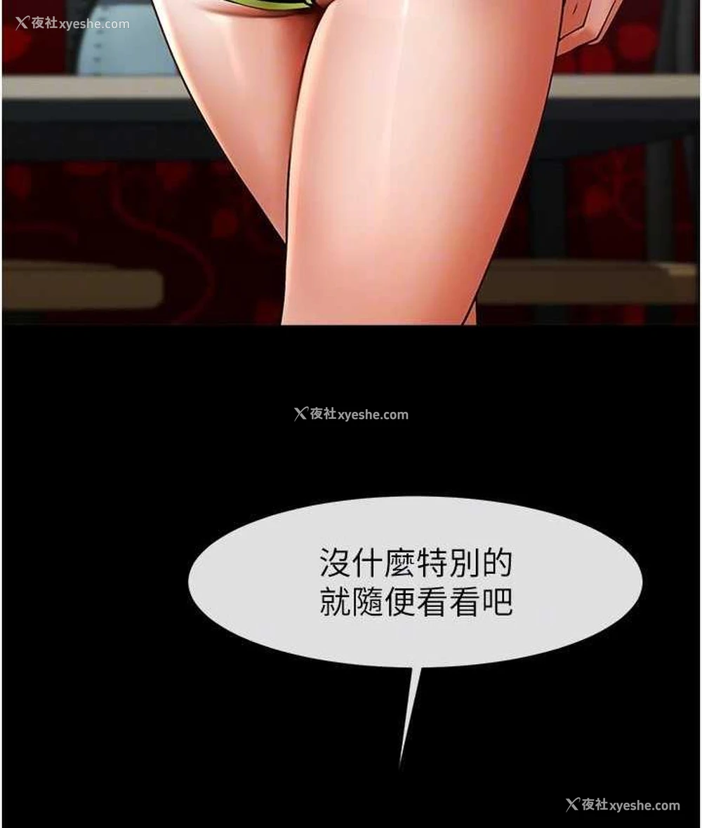 54P - 炸裂吧!巨棒