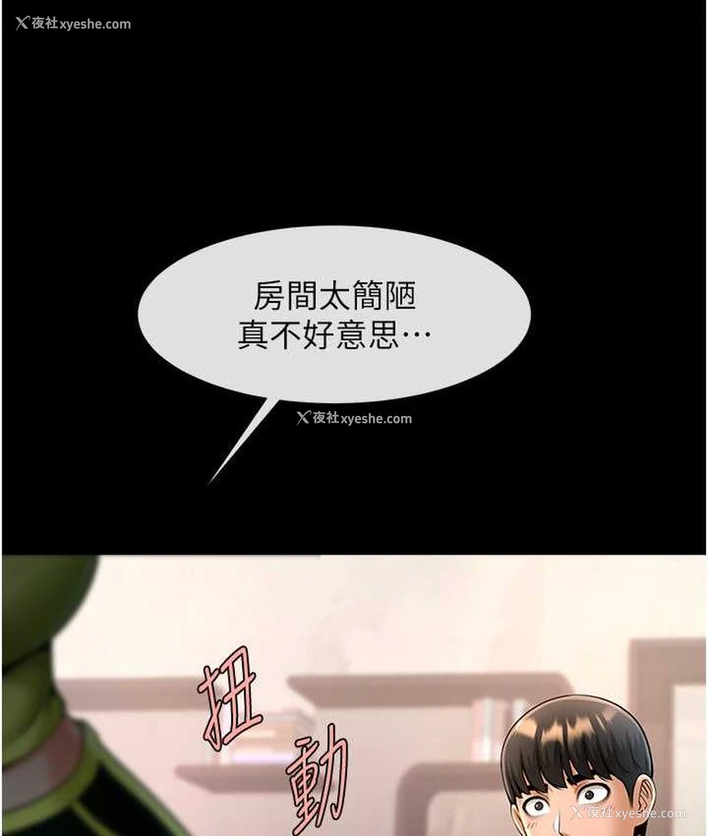 56P - 炸裂吧!巨棒