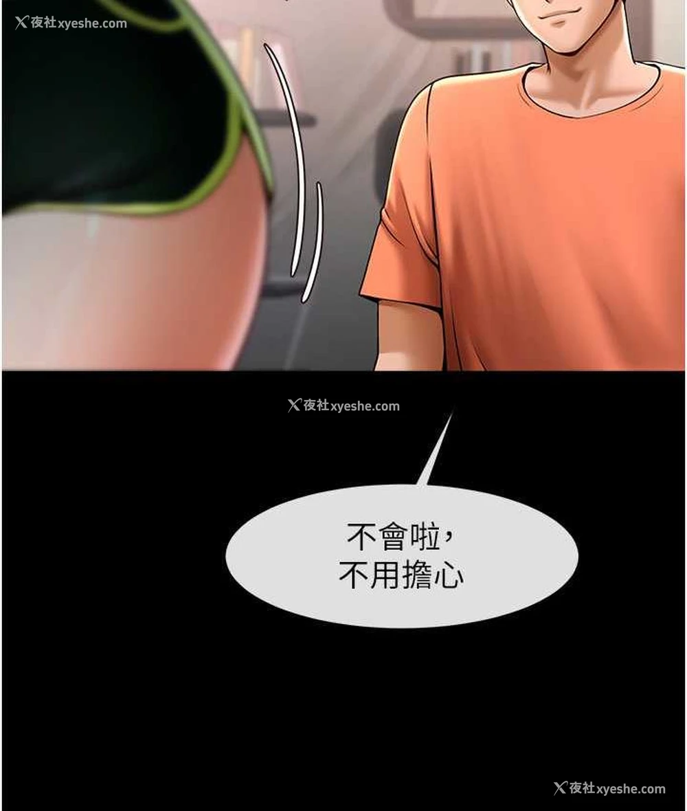57P - 炸裂吧!巨棒