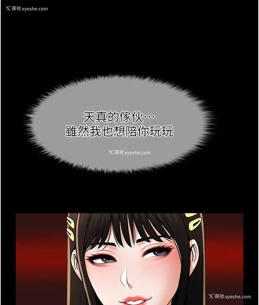 58P - 炸裂吧!巨棒