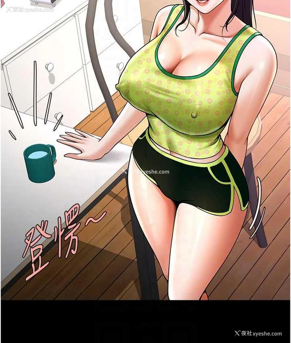 65P - 炸裂吧!巨棒