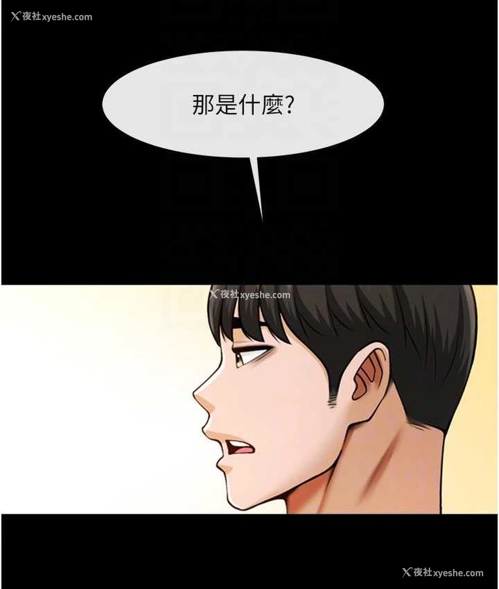 66P - 炸裂吧!巨棒