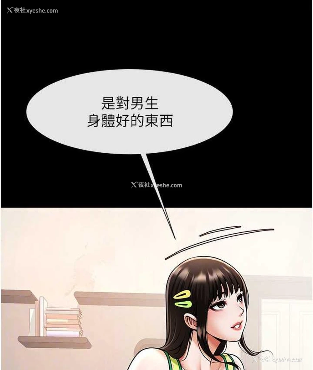 67P - 炸裂吧!巨棒