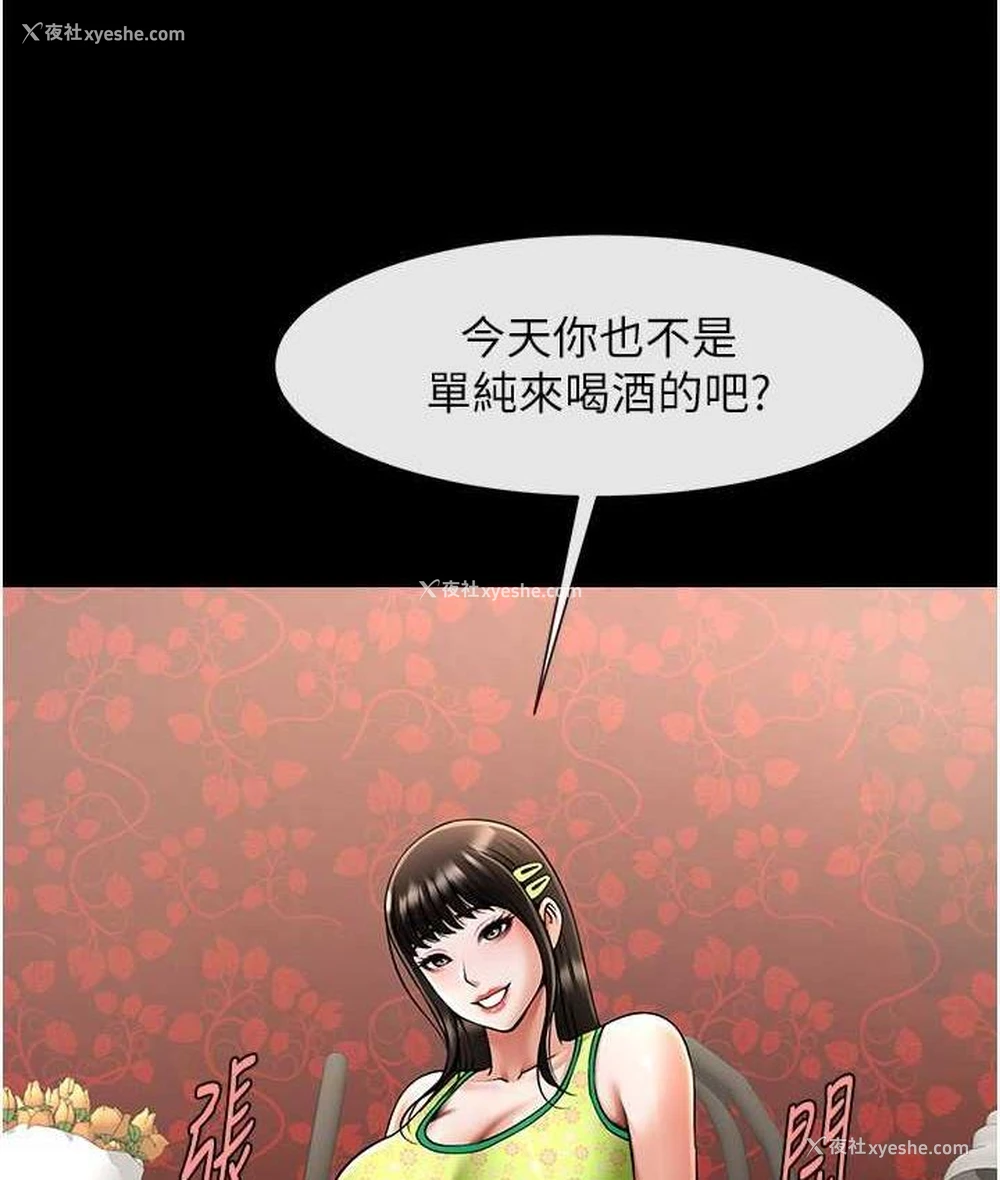 69P - 炸裂吧!巨棒