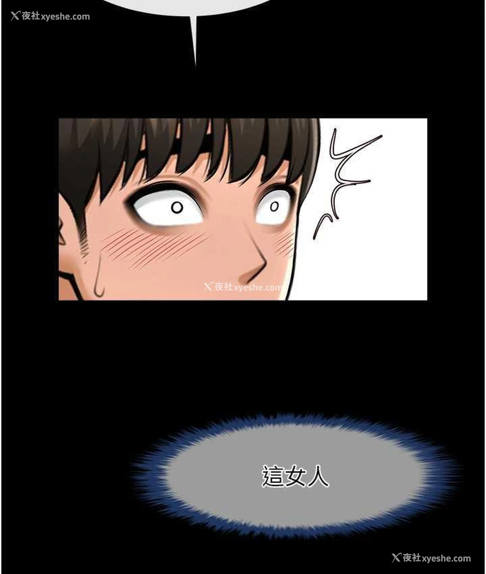 71P - 炸裂吧!巨棒