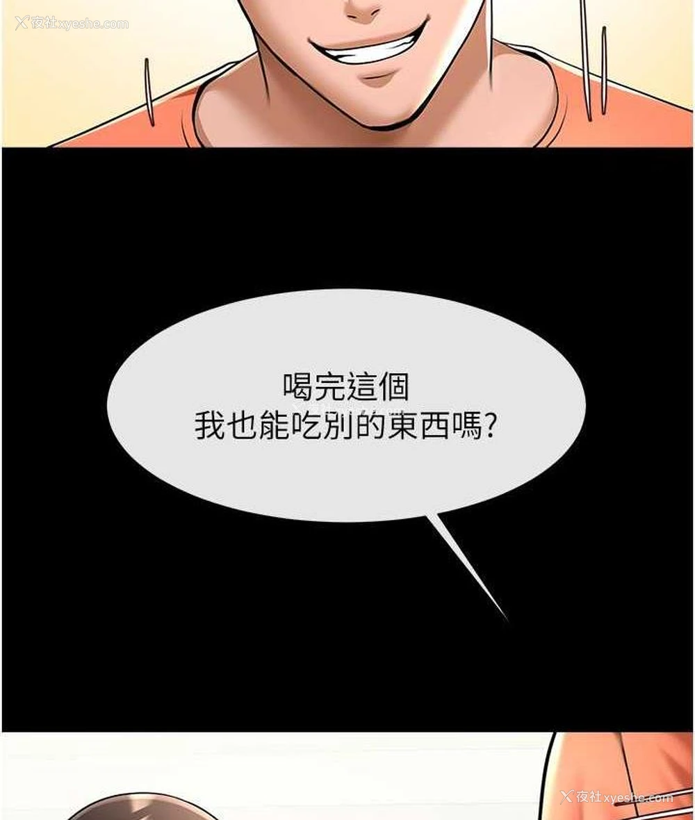 73P - 炸裂吧!巨棒