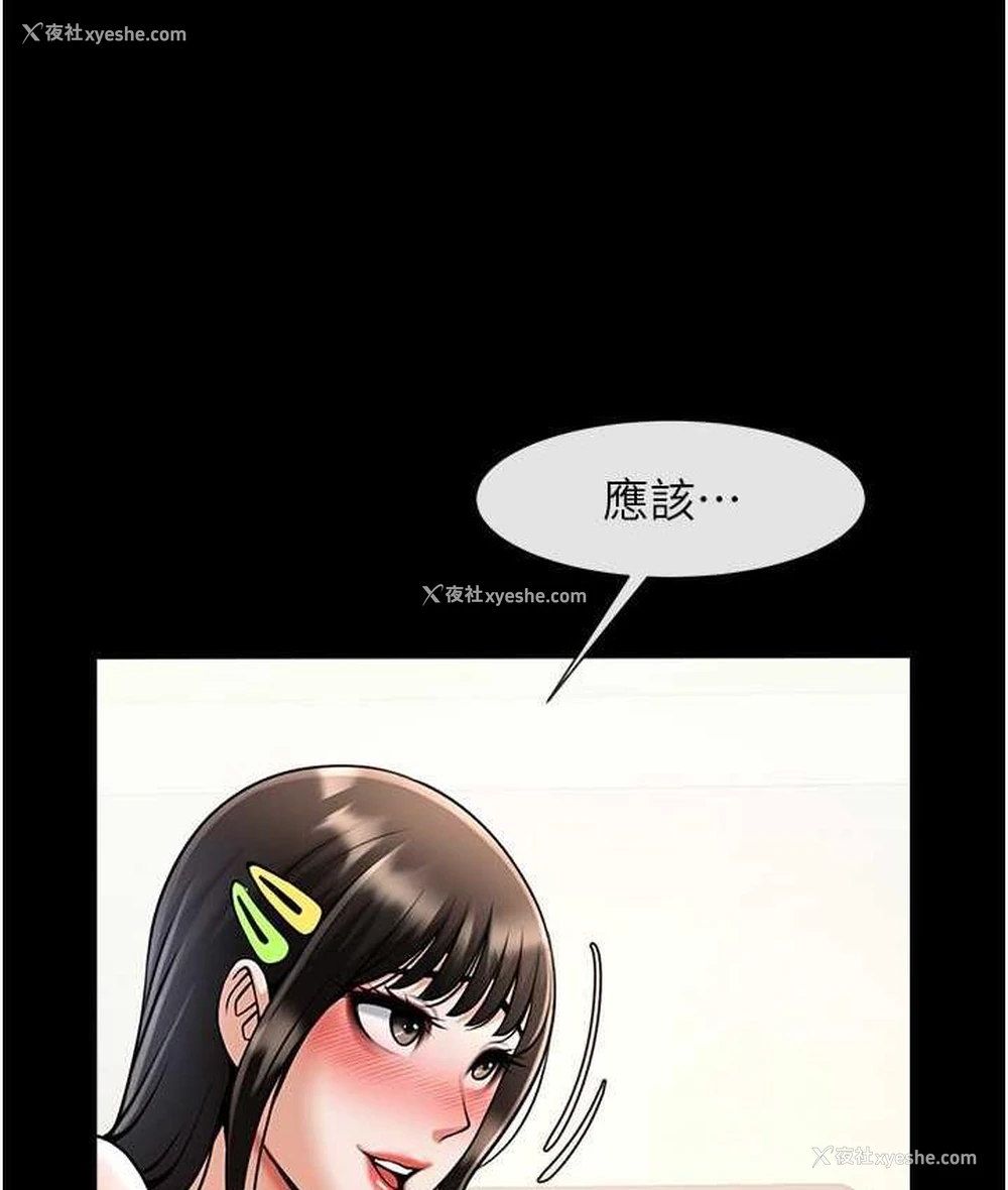 75P - 炸裂吧!巨棒