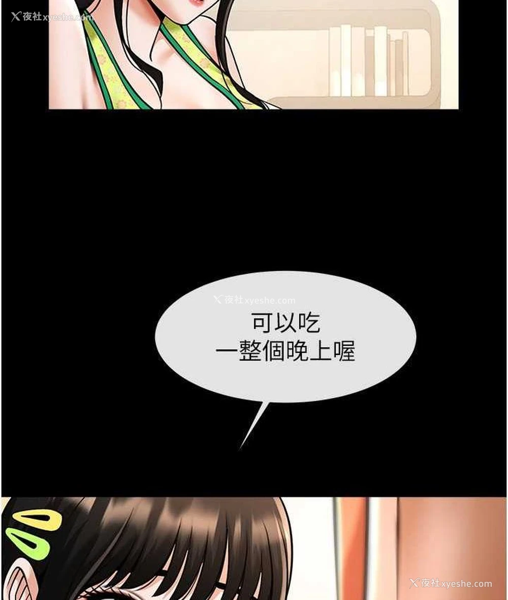76P - 炸裂吧!巨棒