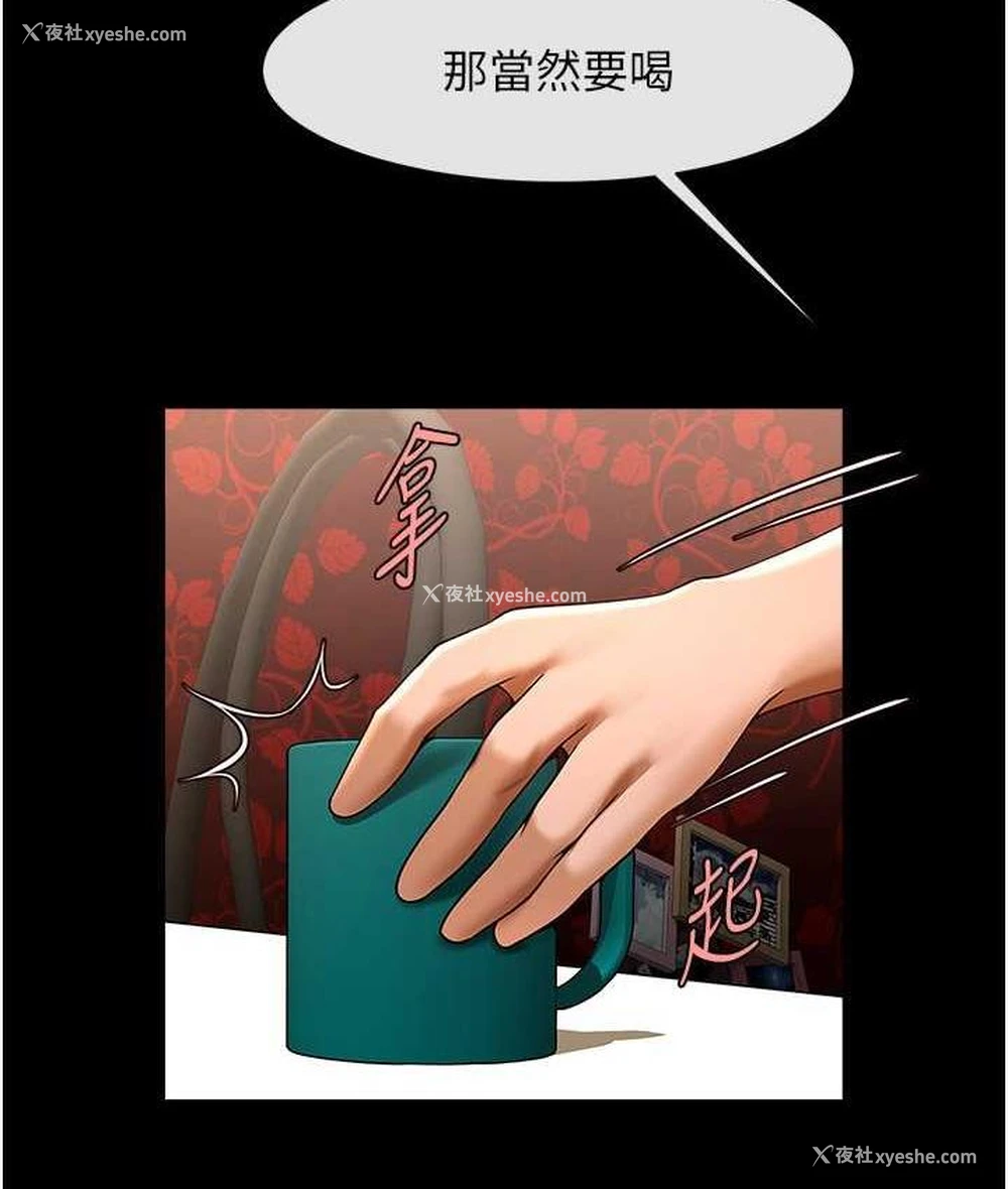78P - 炸裂吧!巨棒