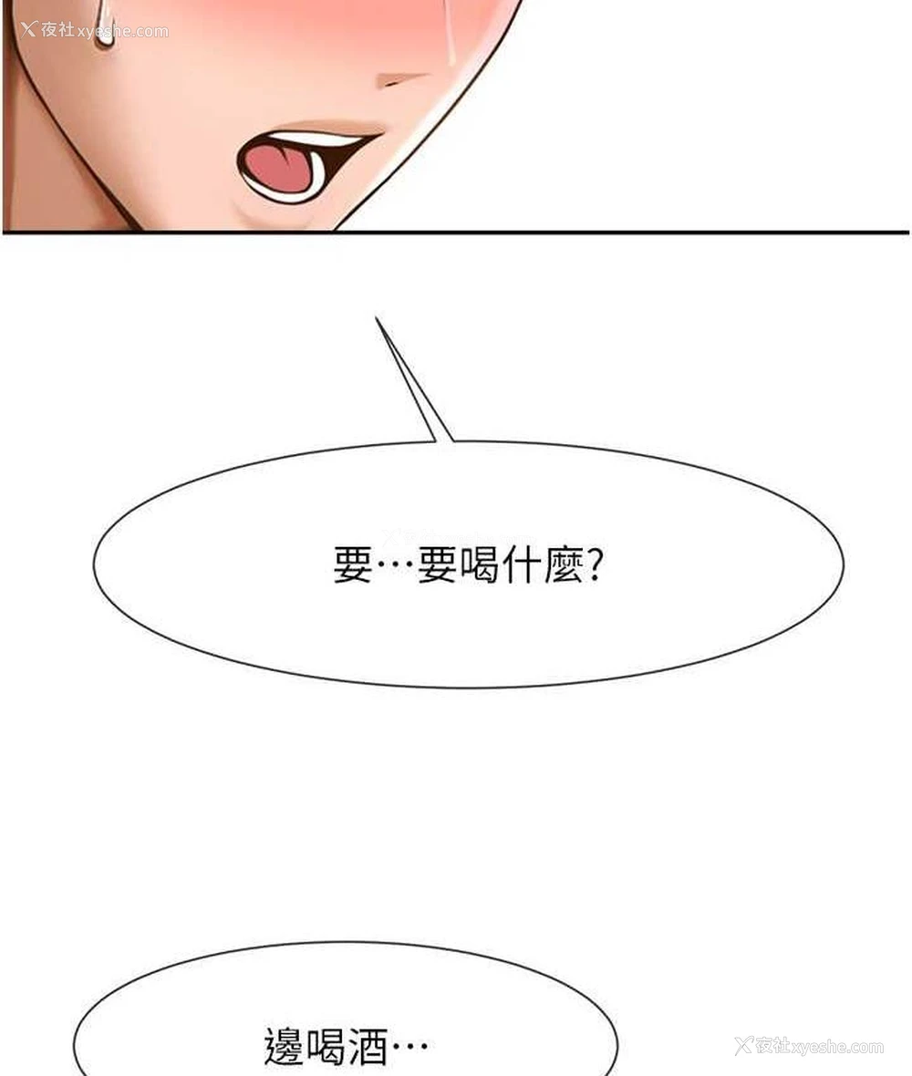 7P - 炸裂吧!巨棒