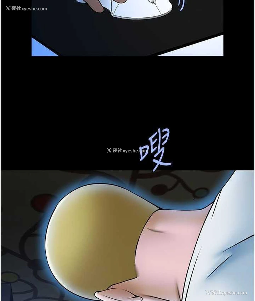 88P - 炸裂吧!巨棒