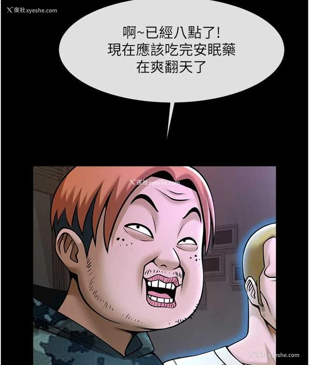 95P - 炸裂吧!巨棒