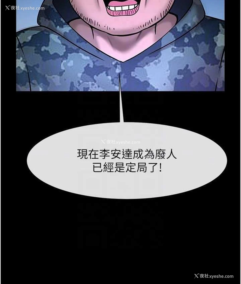 97P - 炸裂吧!巨棒