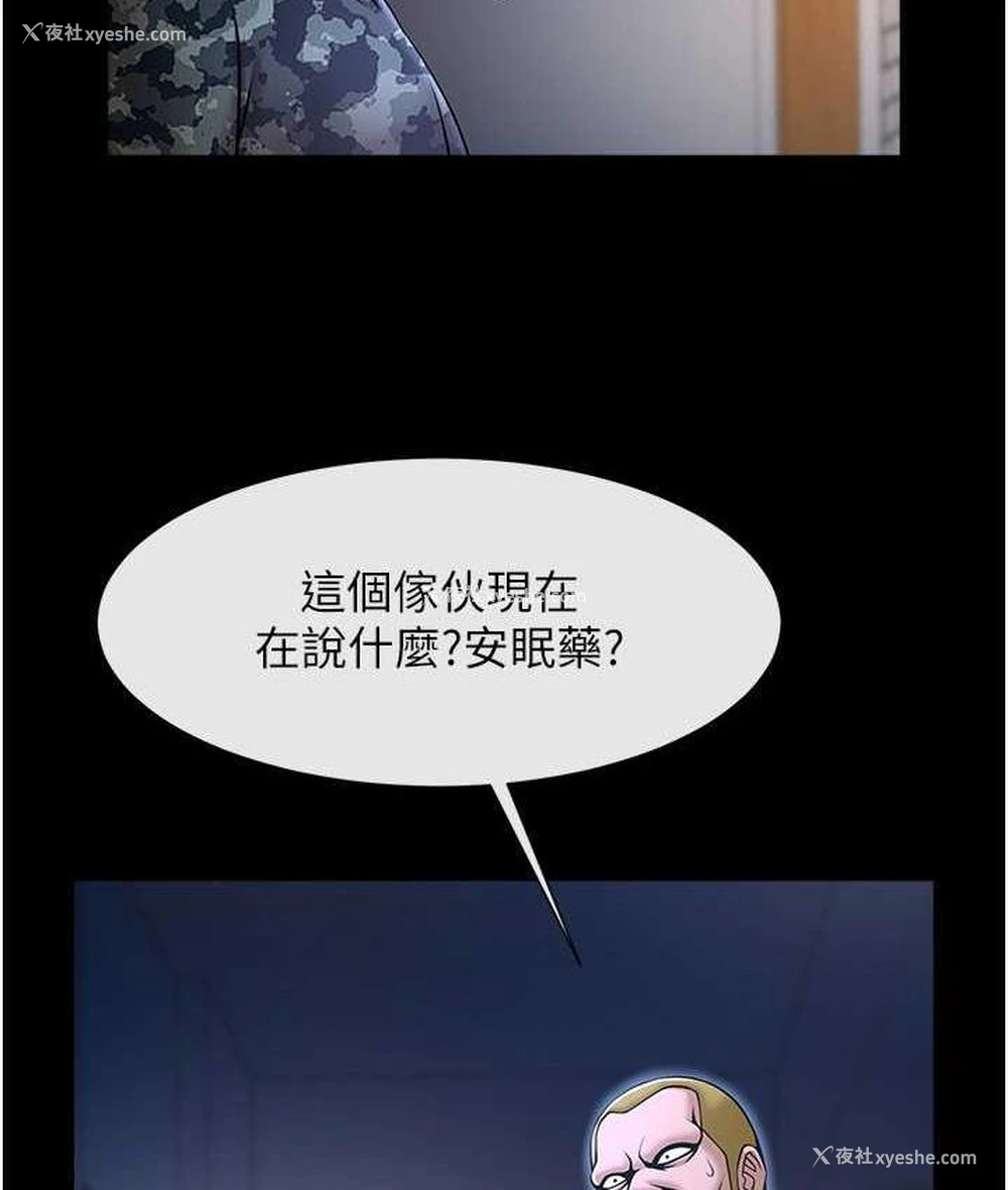 99P - 炸裂吧!巨棒