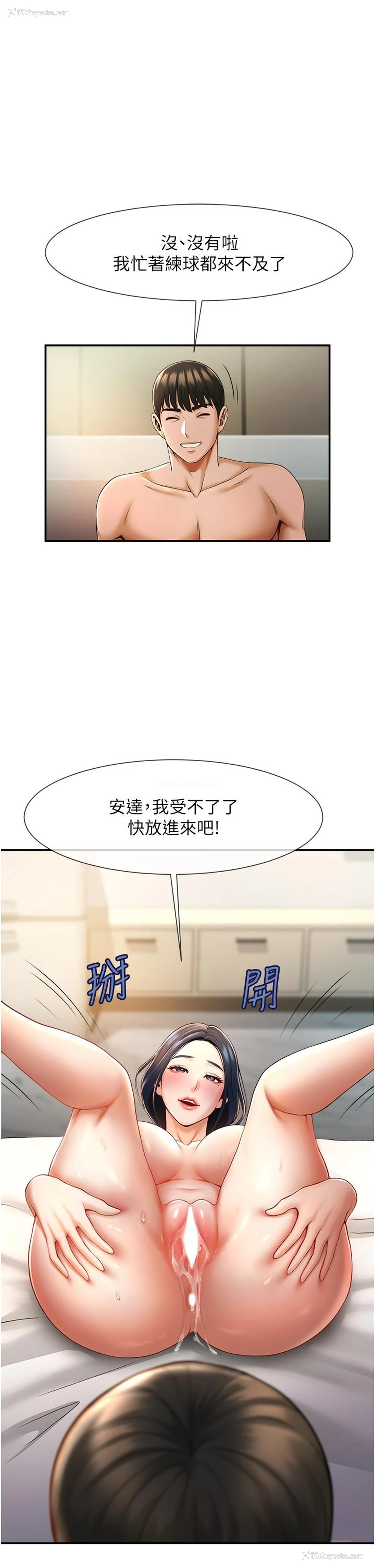 19P - 炸裂吧!巨棒