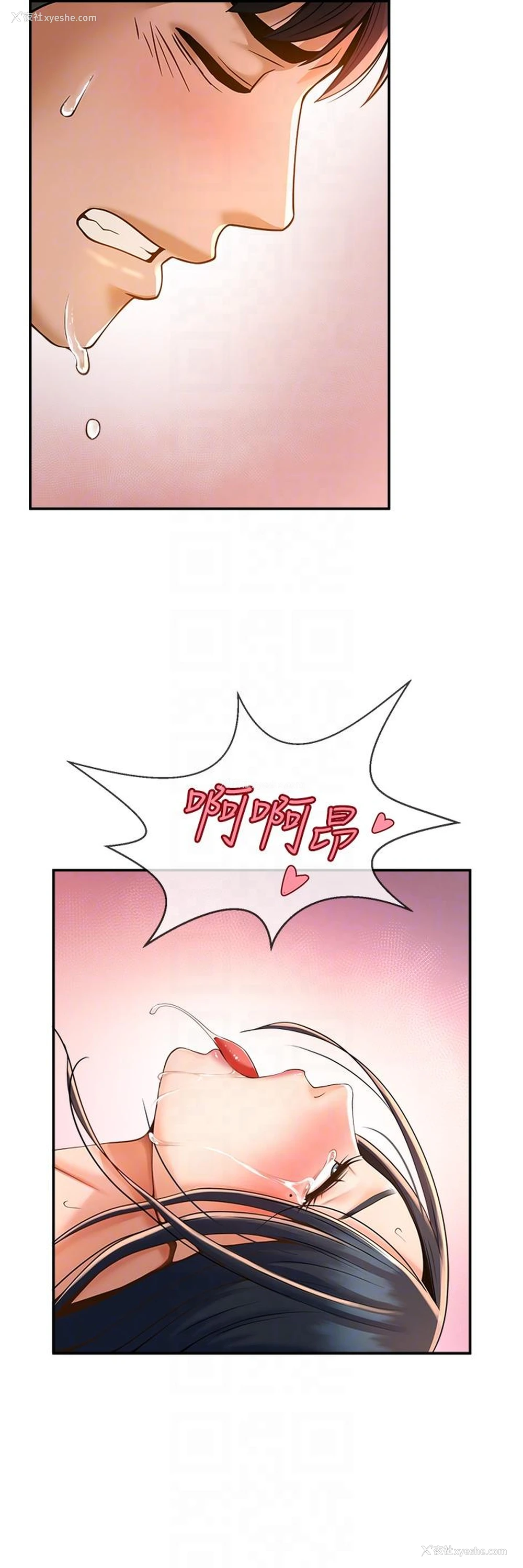 26P - 炸裂吧!巨棒