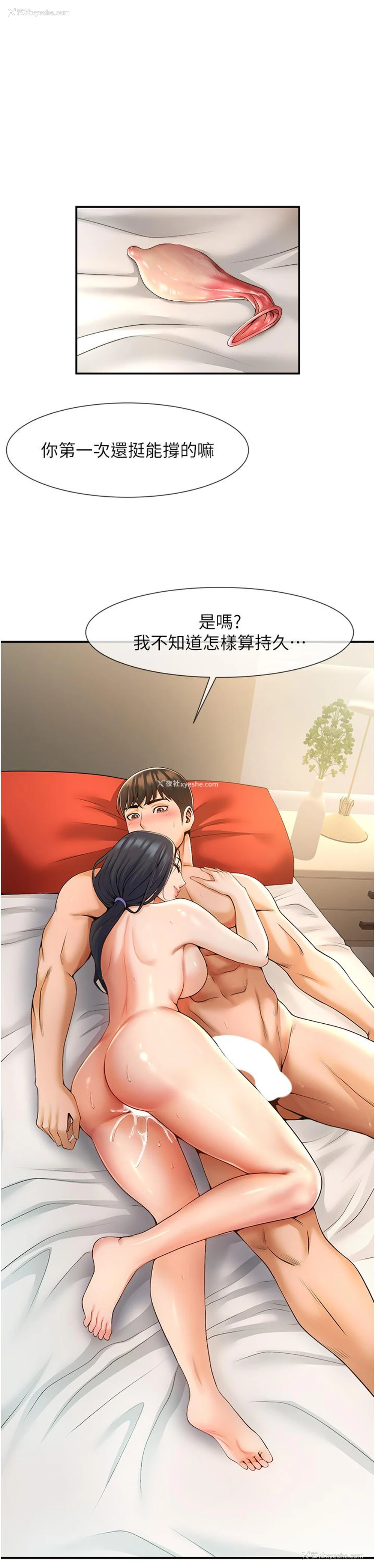 27P - 炸裂吧!巨棒