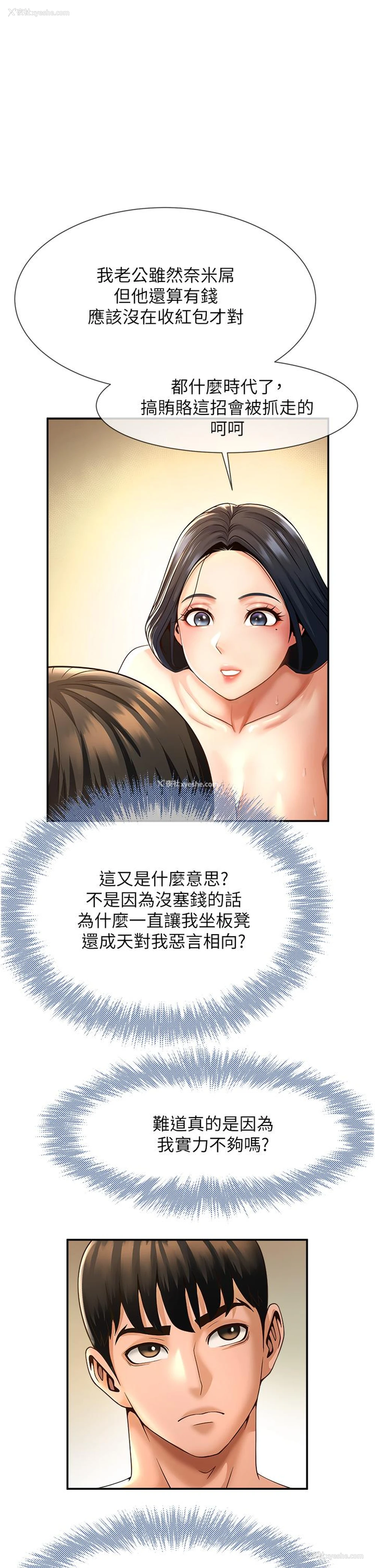 31P - 炸裂吧!巨棒