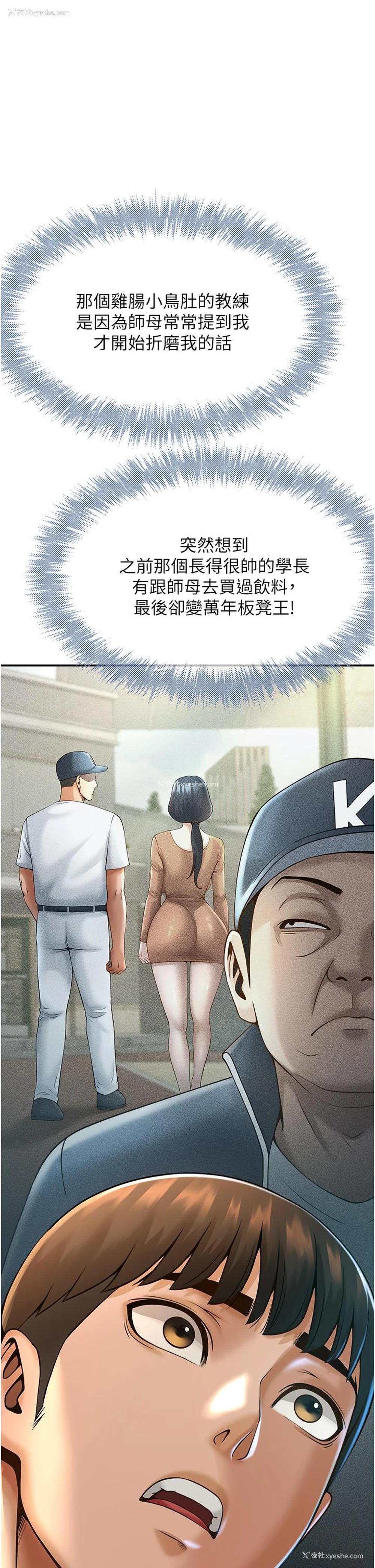 35P - 炸裂吧!巨棒