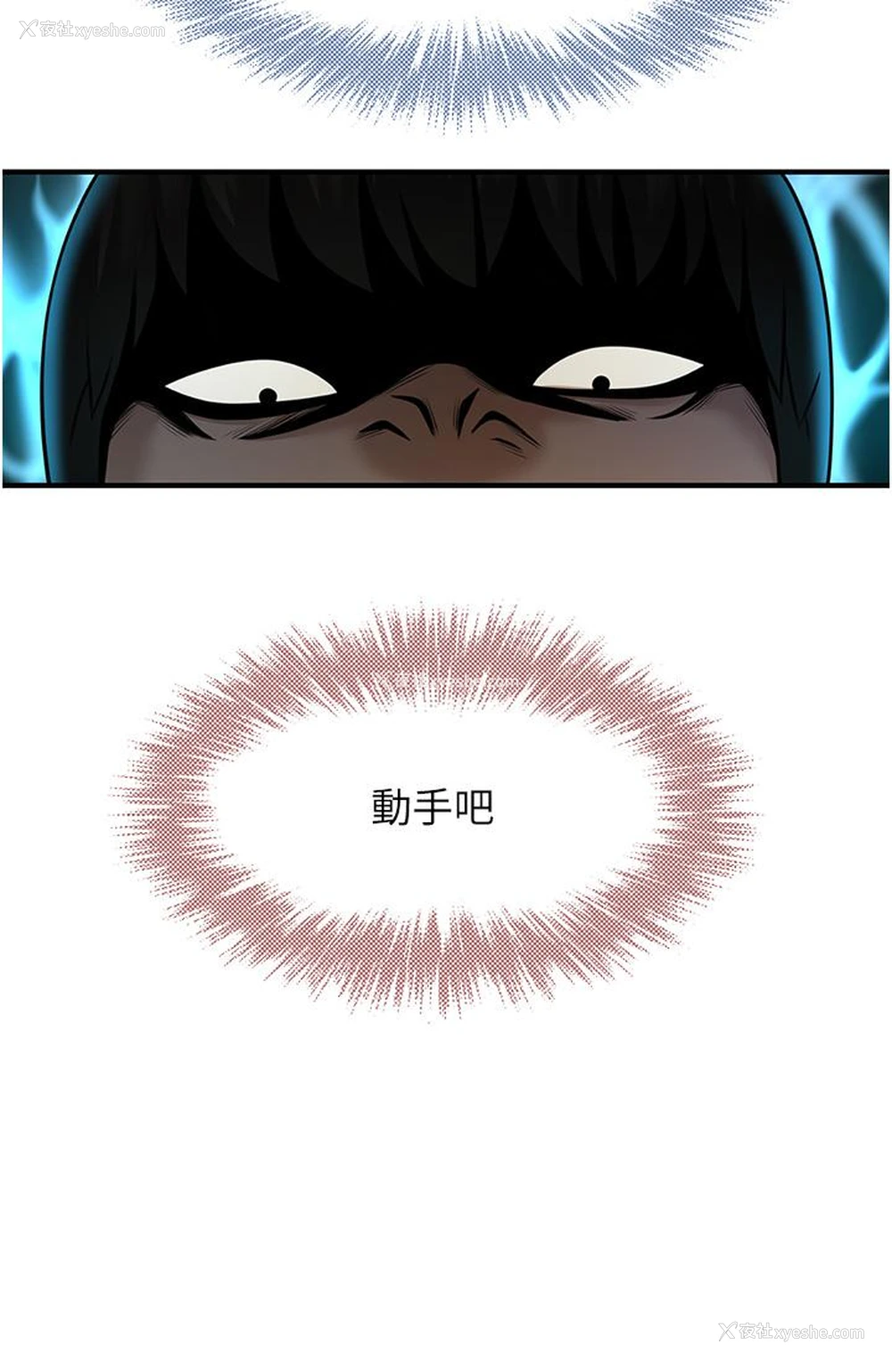 38P - 炸裂吧!巨棒
