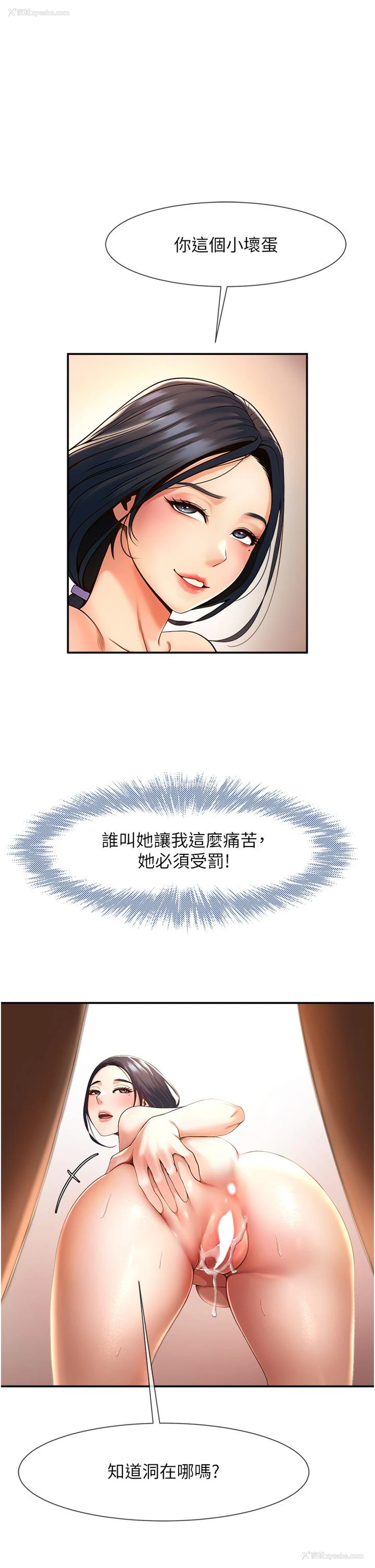 41P - 炸裂吧!巨棒