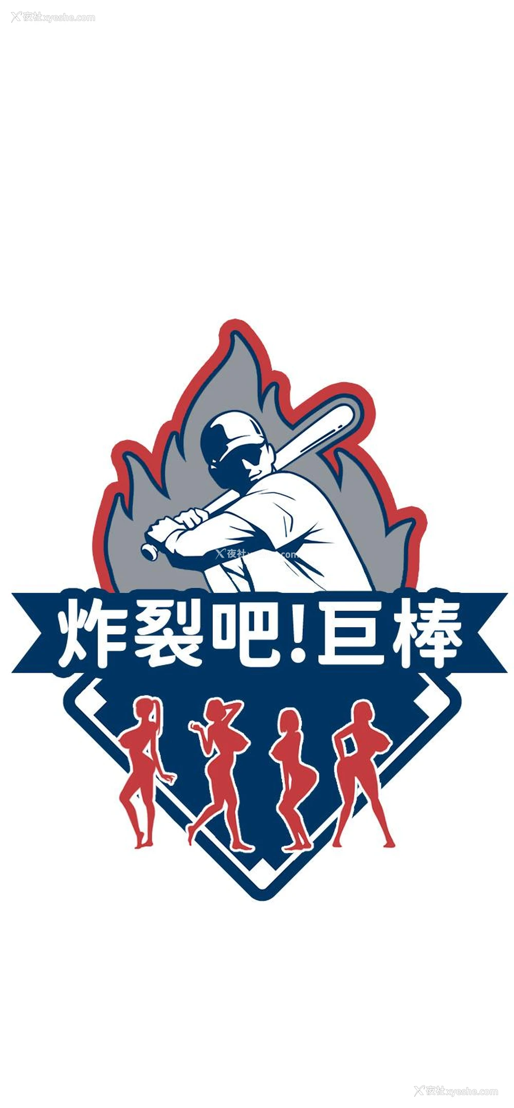 4P - 炸裂吧!巨棒