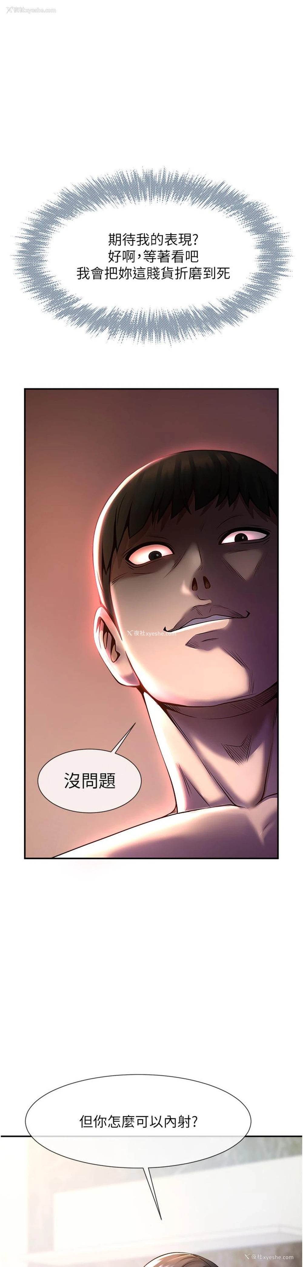 57P - 炸裂吧!巨棒