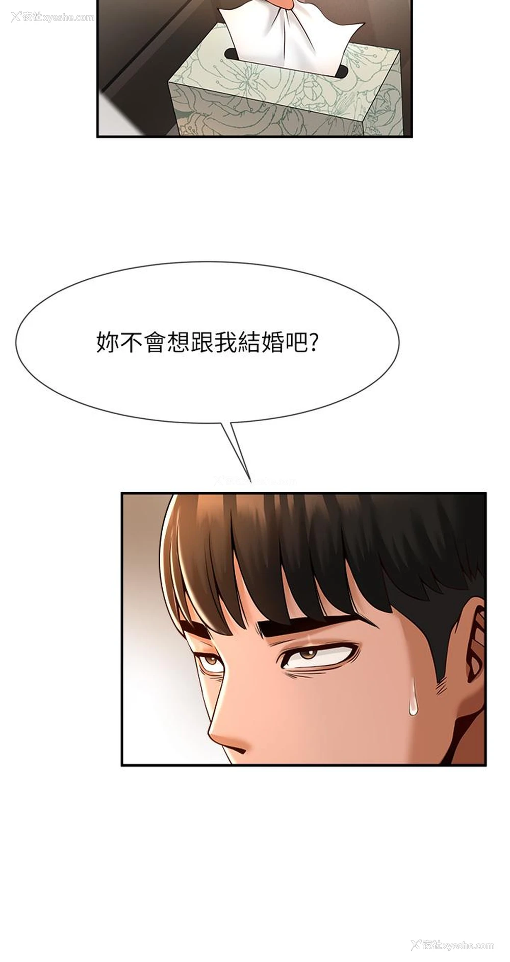 60P - 炸裂吧!巨棒