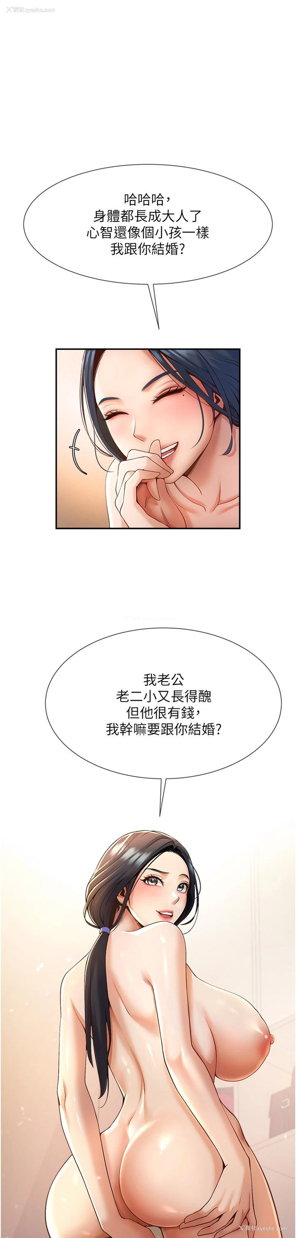 61P - 炸裂吧!巨棒