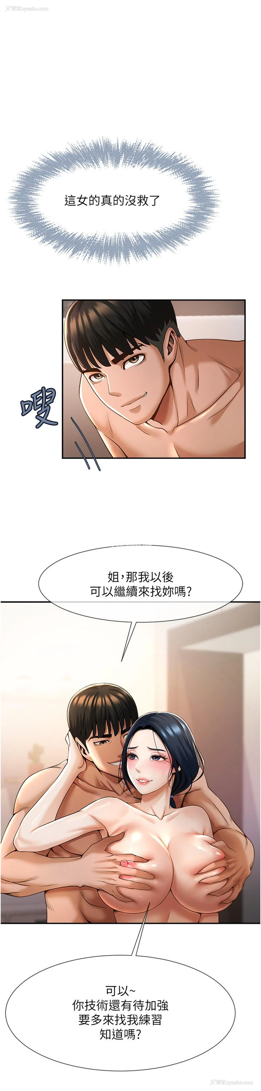 63P - 炸裂吧!巨棒