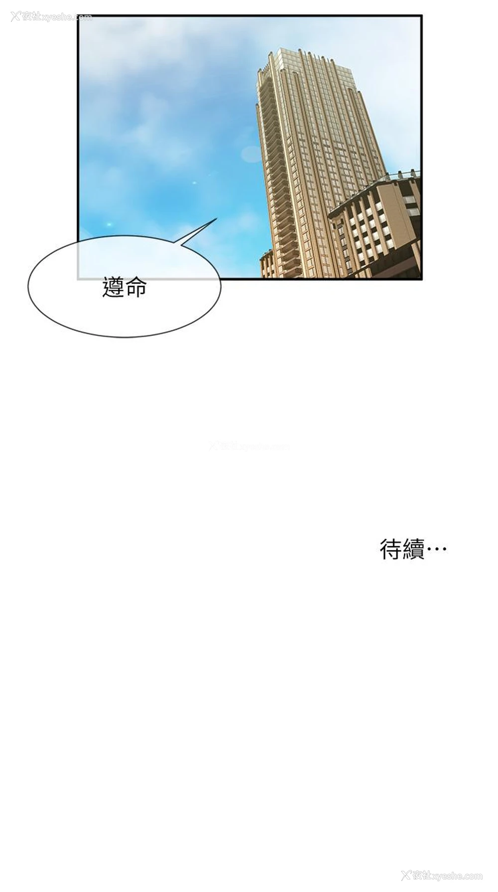 64P - 炸裂吧!巨棒