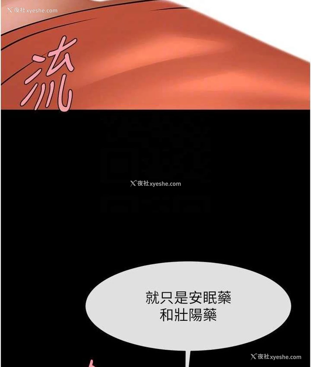 104P - 炸裂吧!巨棒
