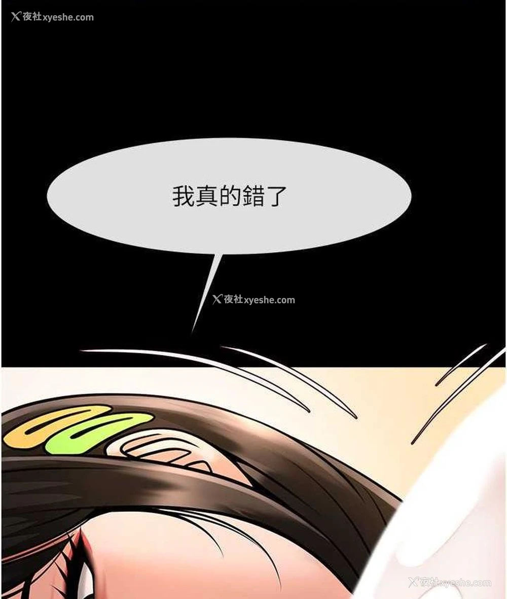 106P - 炸裂吧!巨棒