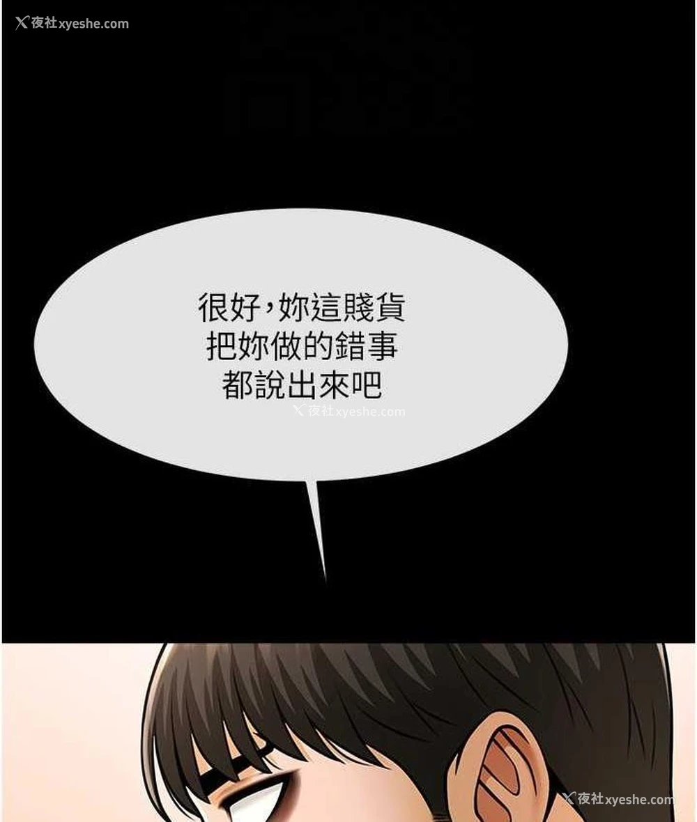 111P - 炸裂吧!巨棒