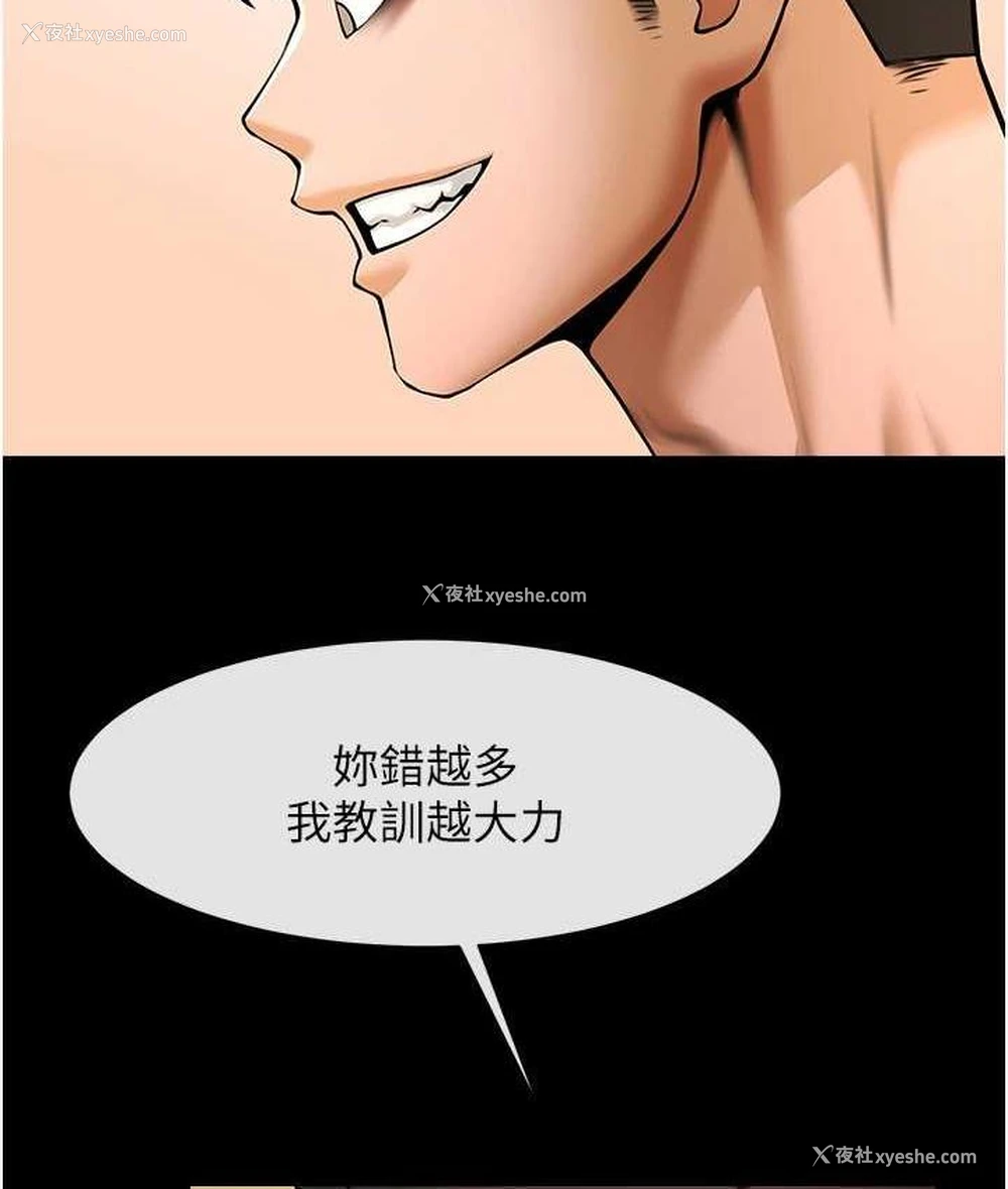 112P - 炸裂吧!巨棒