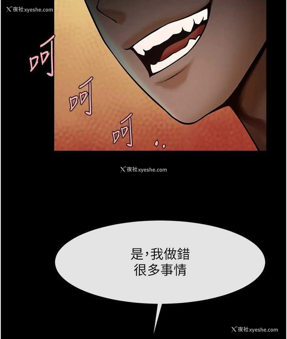 113P - 炸裂吧!巨棒