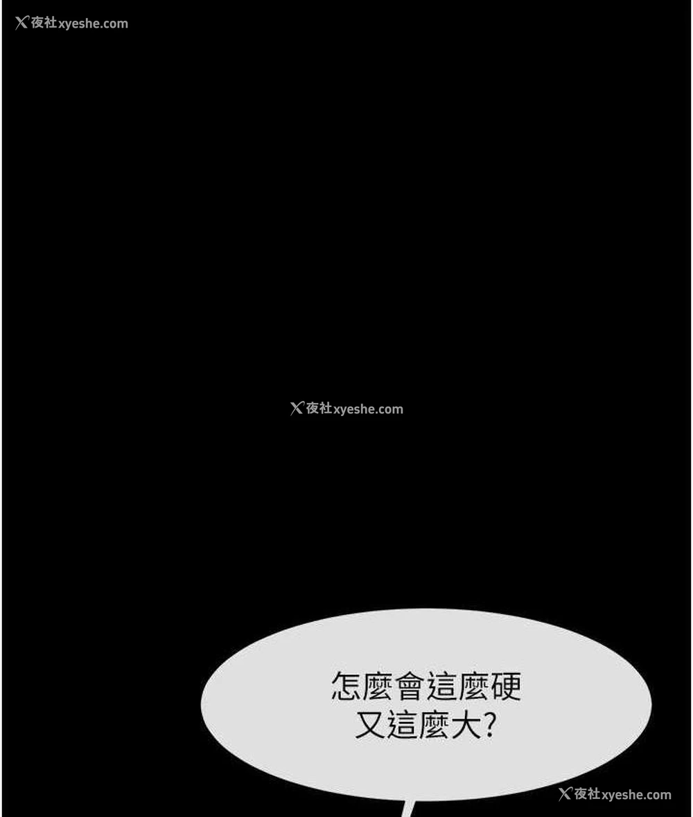 11P - 炸裂吧!巨棒