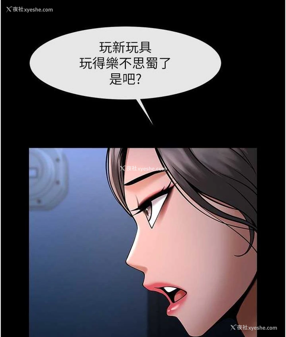 123P - 炸裂吧!巨棒