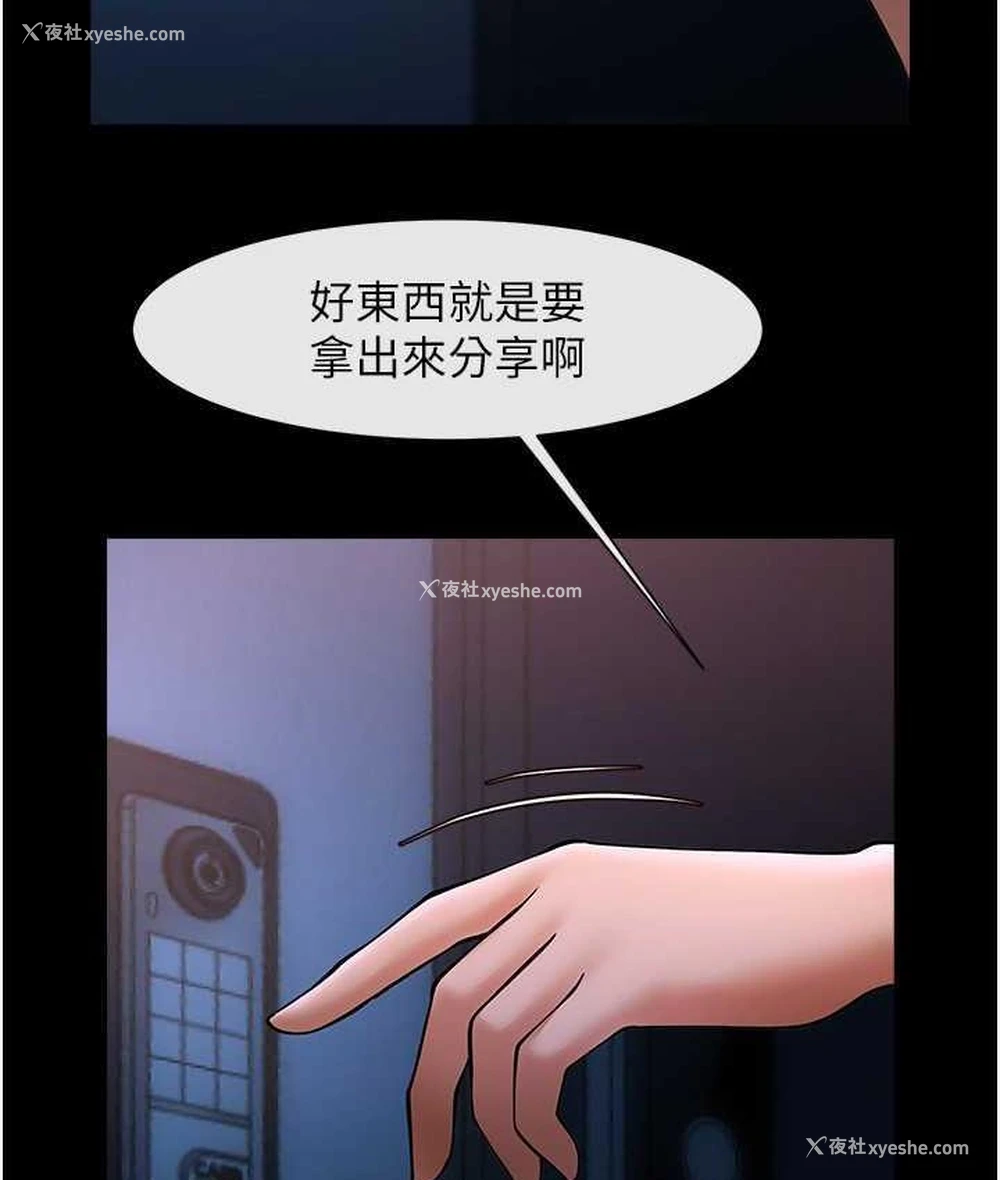 125P - 炸裂吧!巨棒