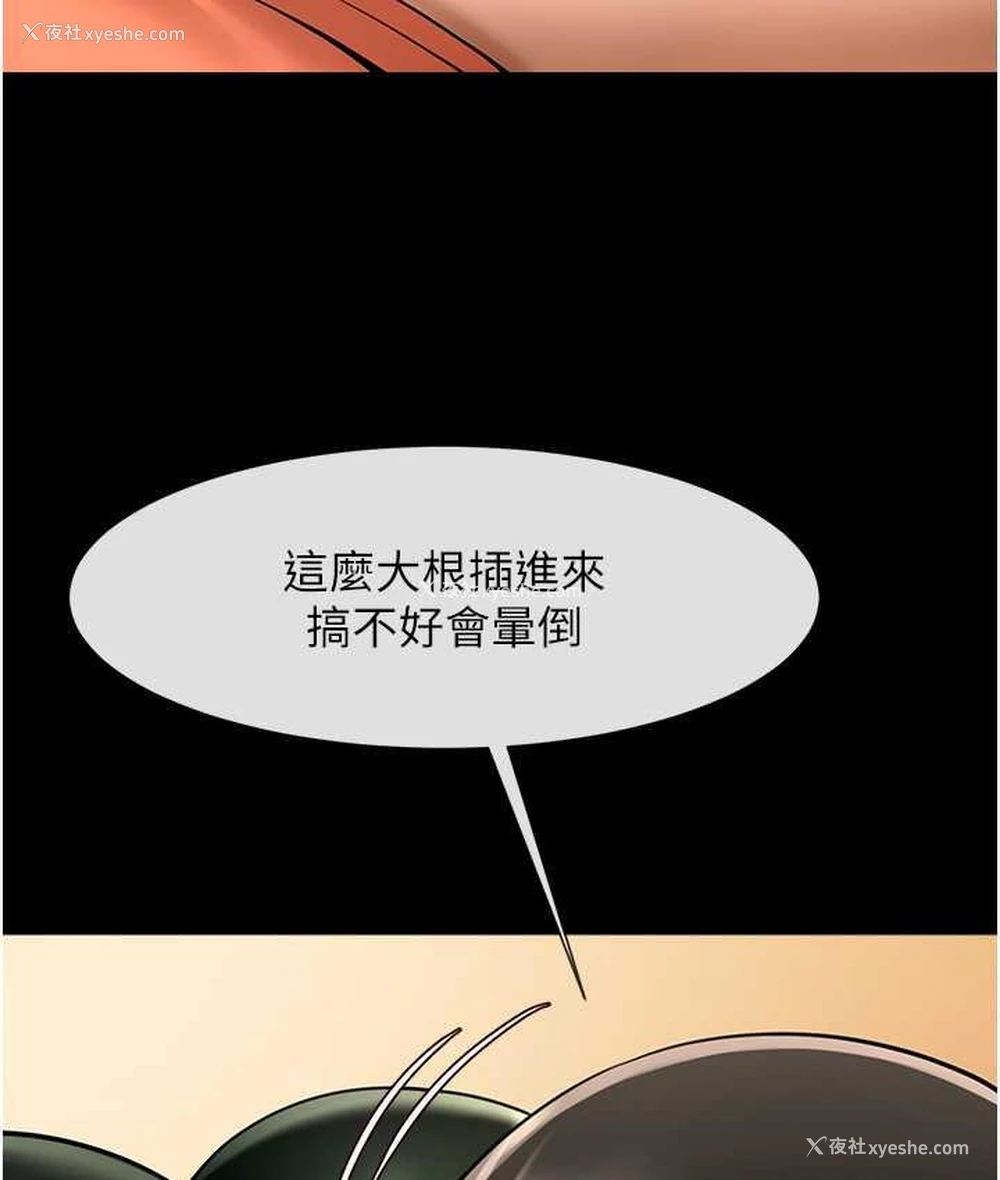 13P - 炸裂吧!巨棒