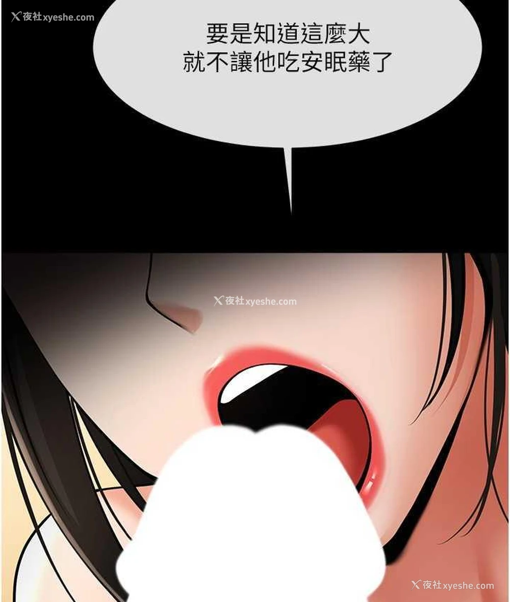 16P - 炸裂吧!巨棒