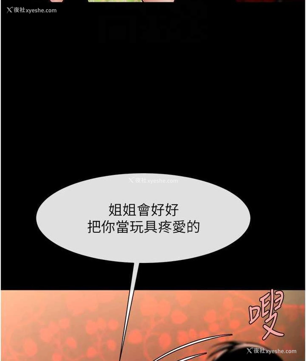 32P - 炸裂吧!巨棒