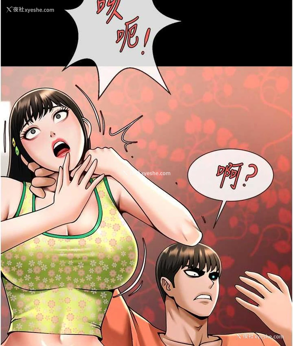 38P - 炸裂吧!巨棒