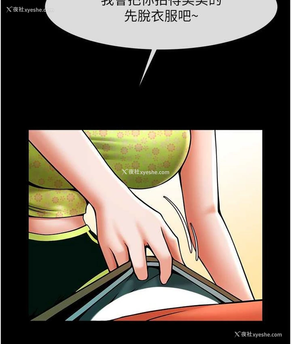 3P - 炸裂吧!巨棒