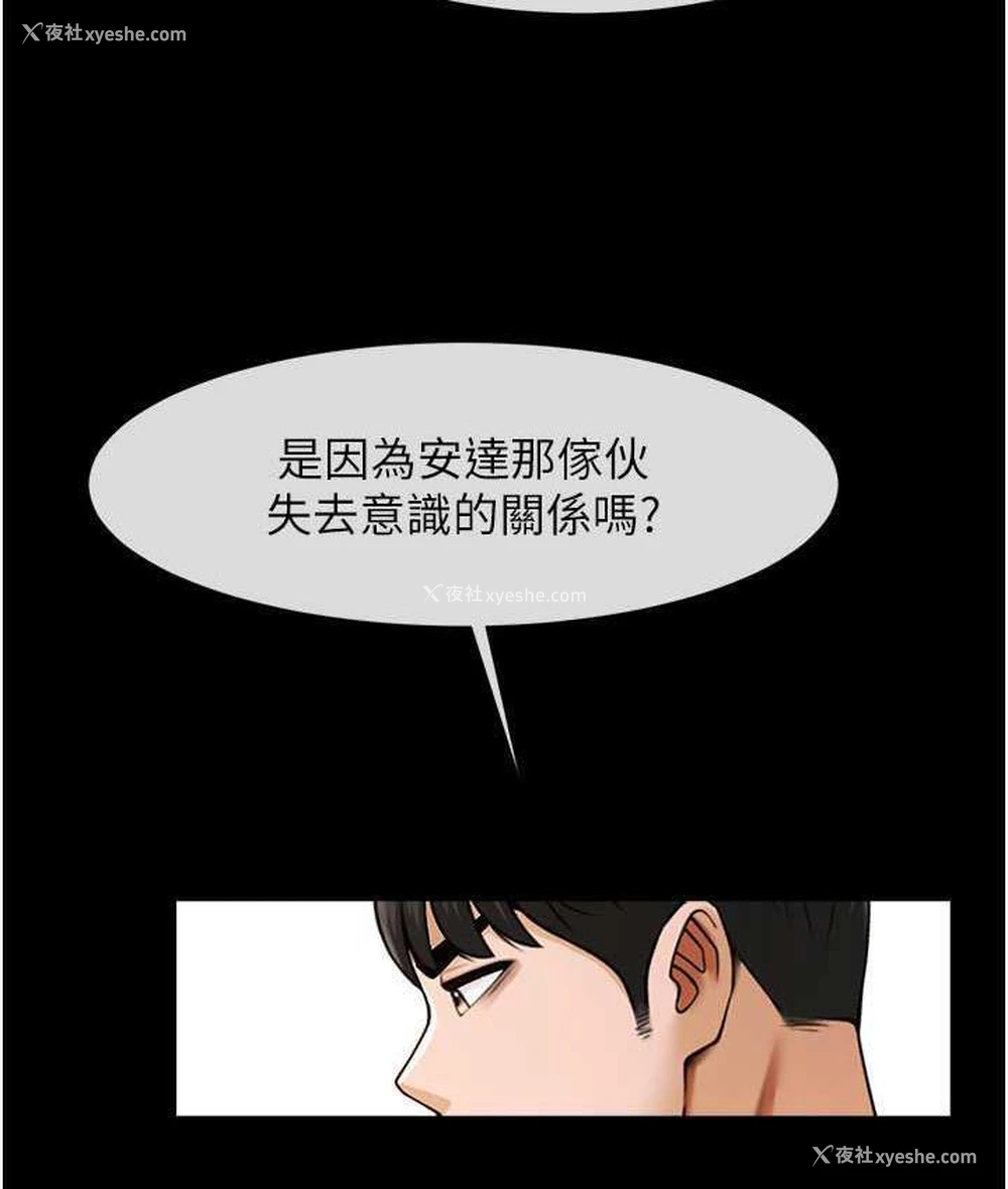 40P - 炸裂吧!巨棒
