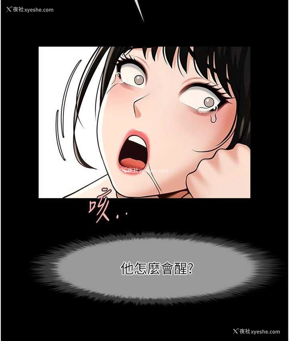 45P - 炸裂吧!巨棒